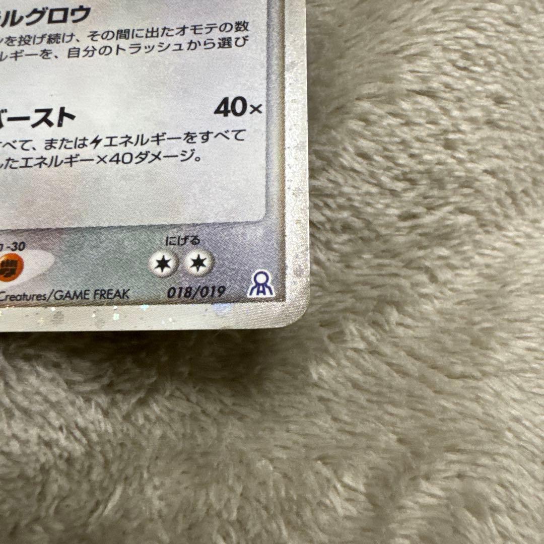 レックウザex ギフトボックス エメラルドver. 018/019