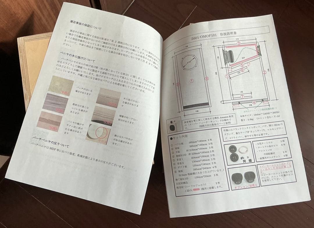 音工房Z 「Z601-OMOF101」スピーカーペア(ONKYO)