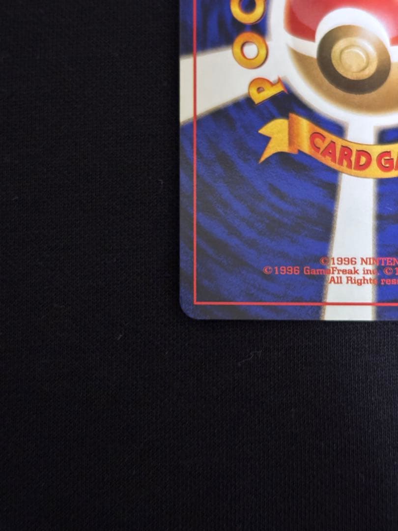 旧裏 R団のファイヤー ★ ロケット団 ポケモンカード 初期 当時物