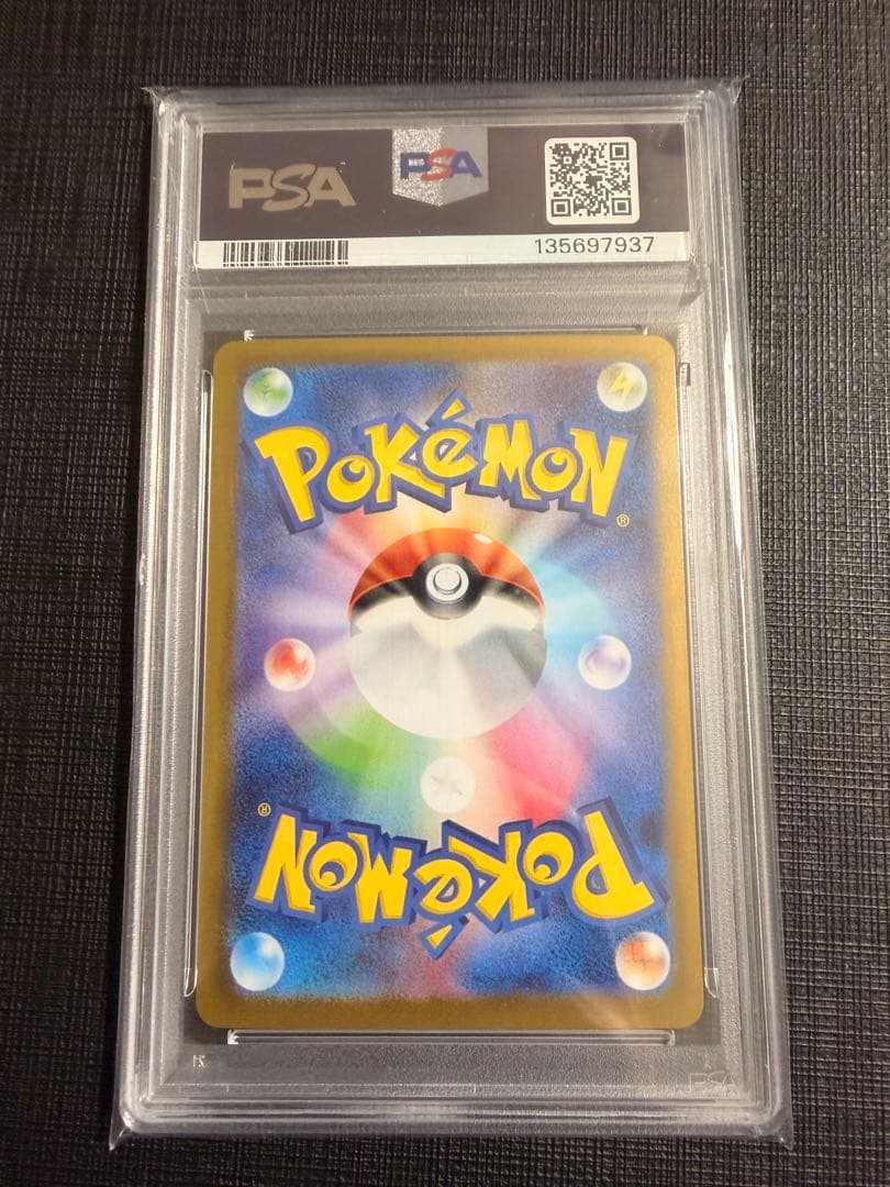 ポケモンカード アセロラのいたずらSAR PSA10