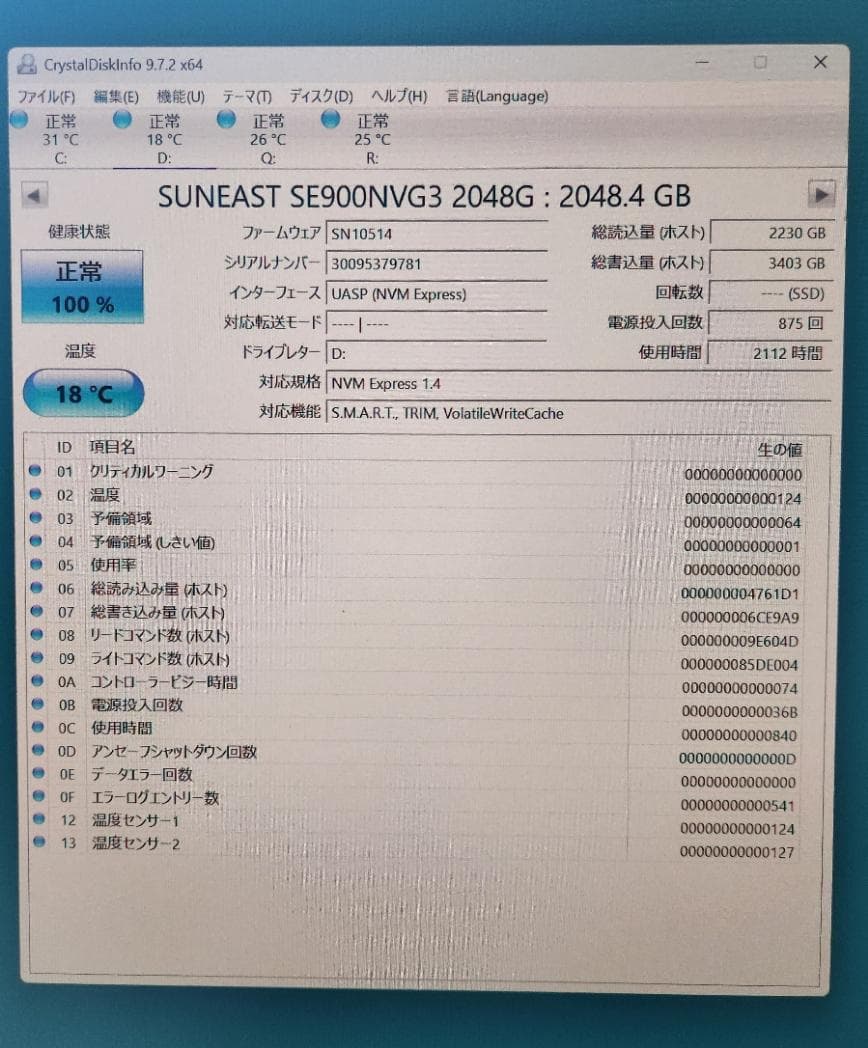 内蔵型SSD SSD 2tb M.2 nvme SUNEAEST SE900