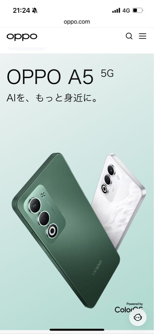 新品・未開封　OPPO A5 5G ホワイト 128GB