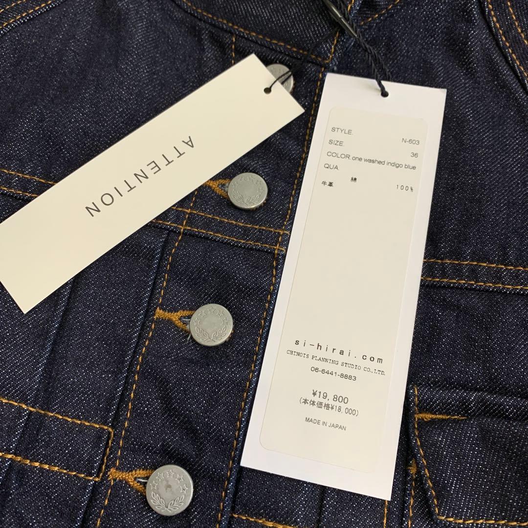 sisisi comfort スースースー デニムジャケット　36