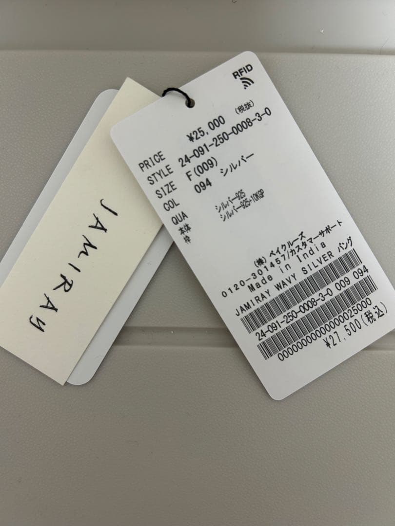 アクセサリー JAMIRAY Wavy silver bangle