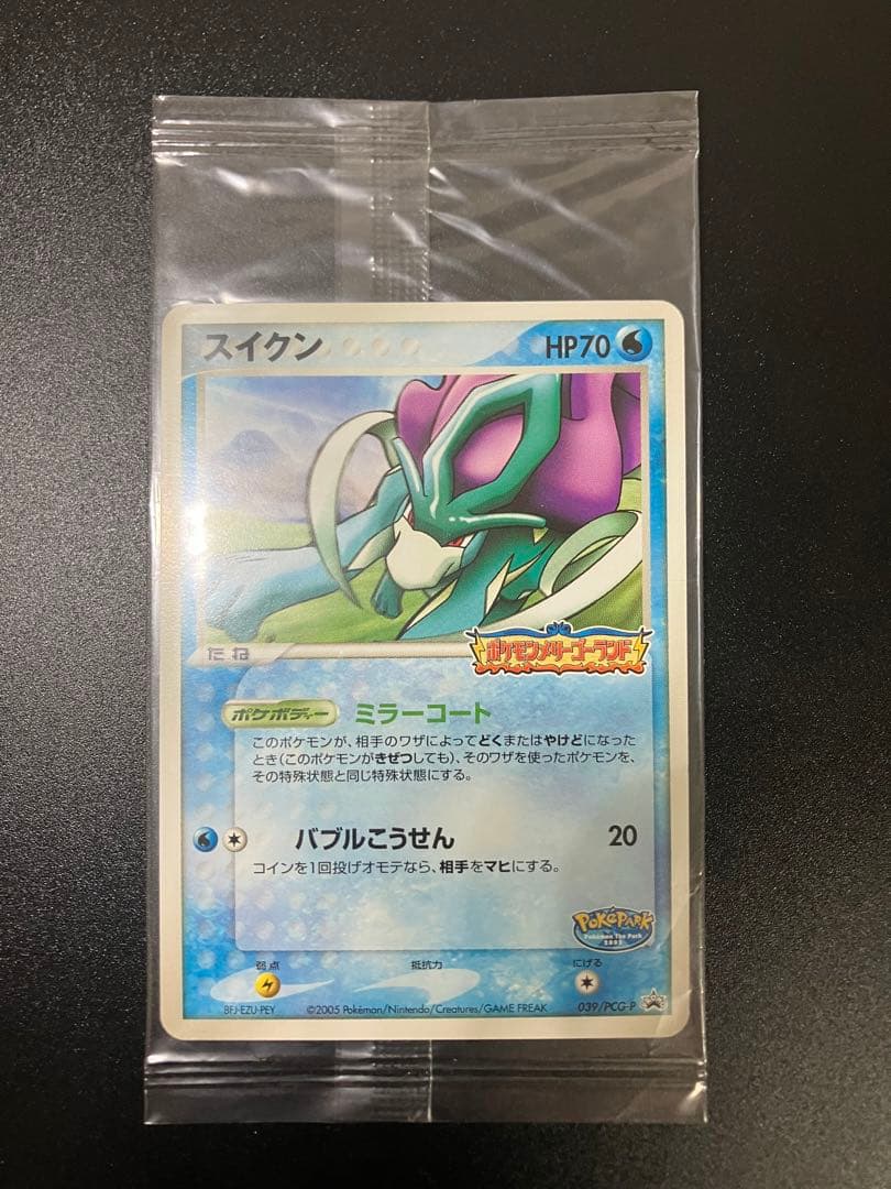 ポケモンカード ポケパークのスイクン プロモ 未開封 Suicune