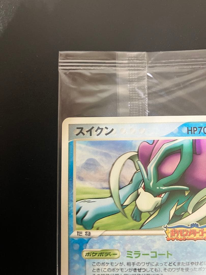 ポケモンカード ポケパークのスイクン プロモ 未開封 Suicune
