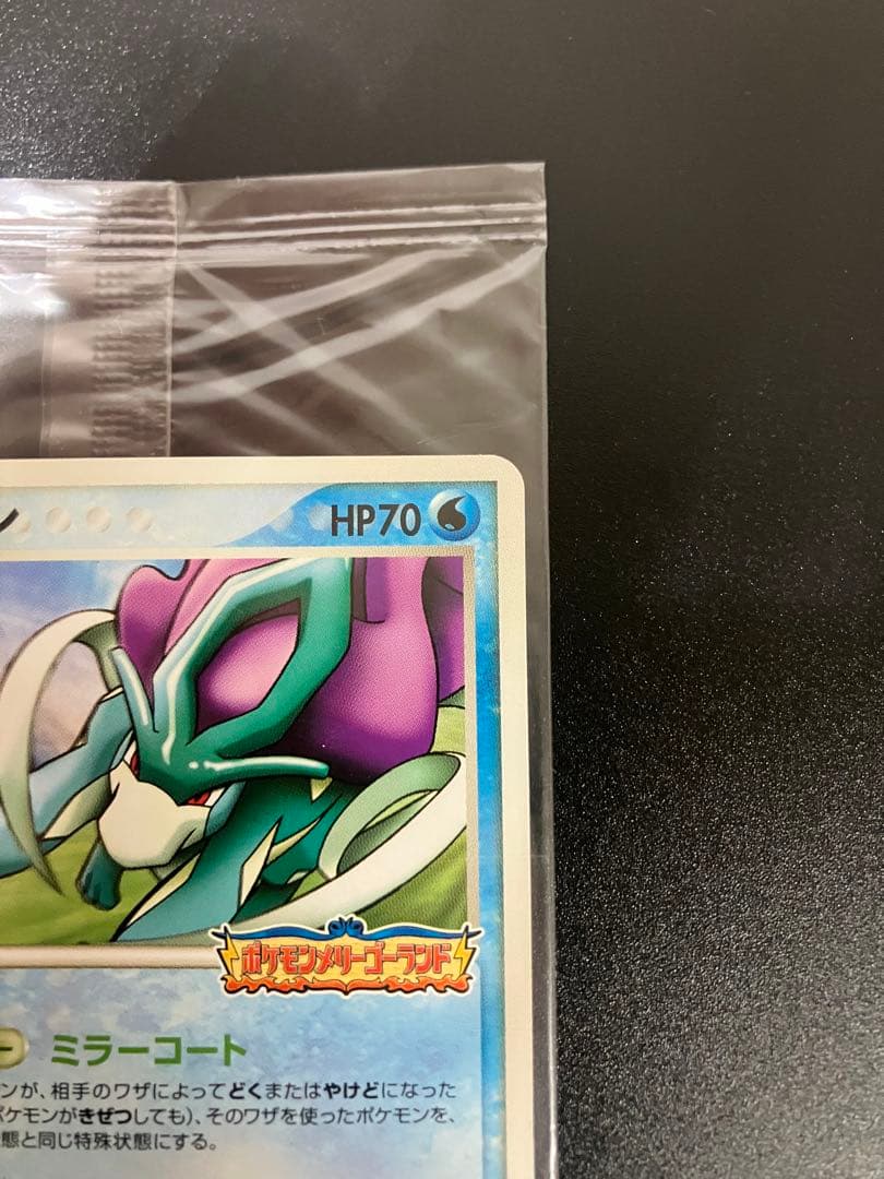 ポケモンカード ポケパークのスイクン プロモ 未開封 Suicune