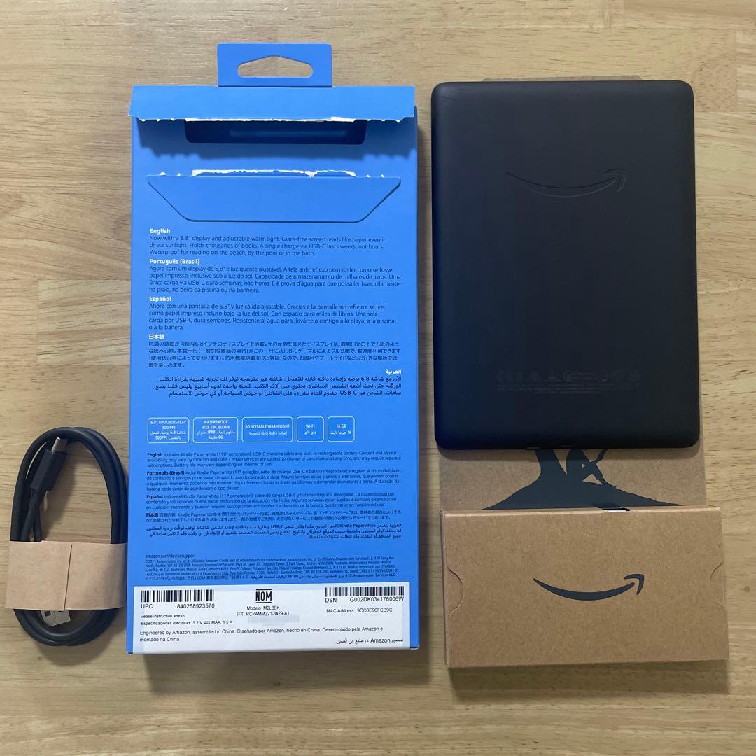 kindle papaerwhite 第11世代