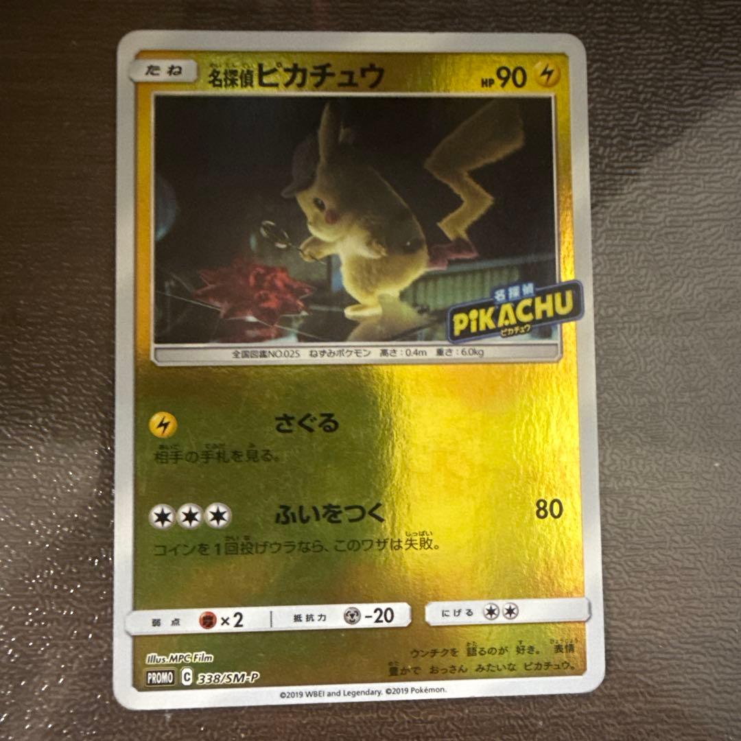 H*o様 ポケカ引退品　約6.2キロ　相場34800円のピカチュウ入り