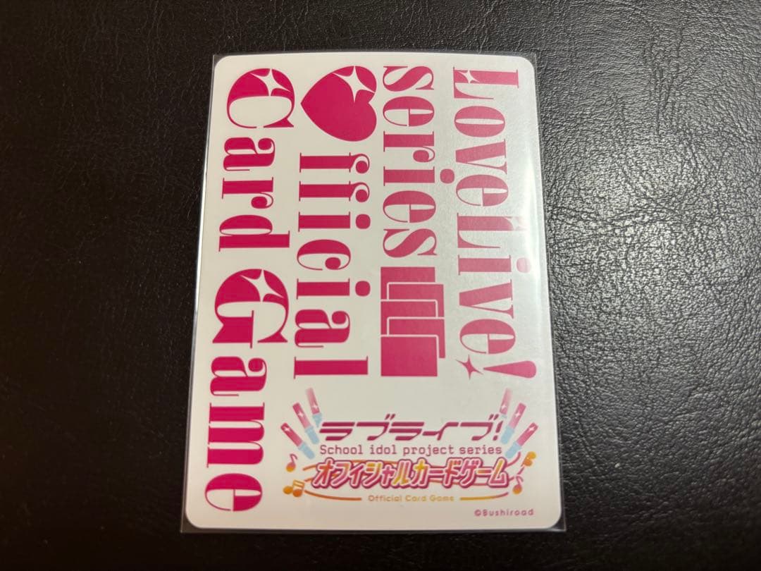 ラブカ 虹ヶ咲 エマ•ヴェルデ P+