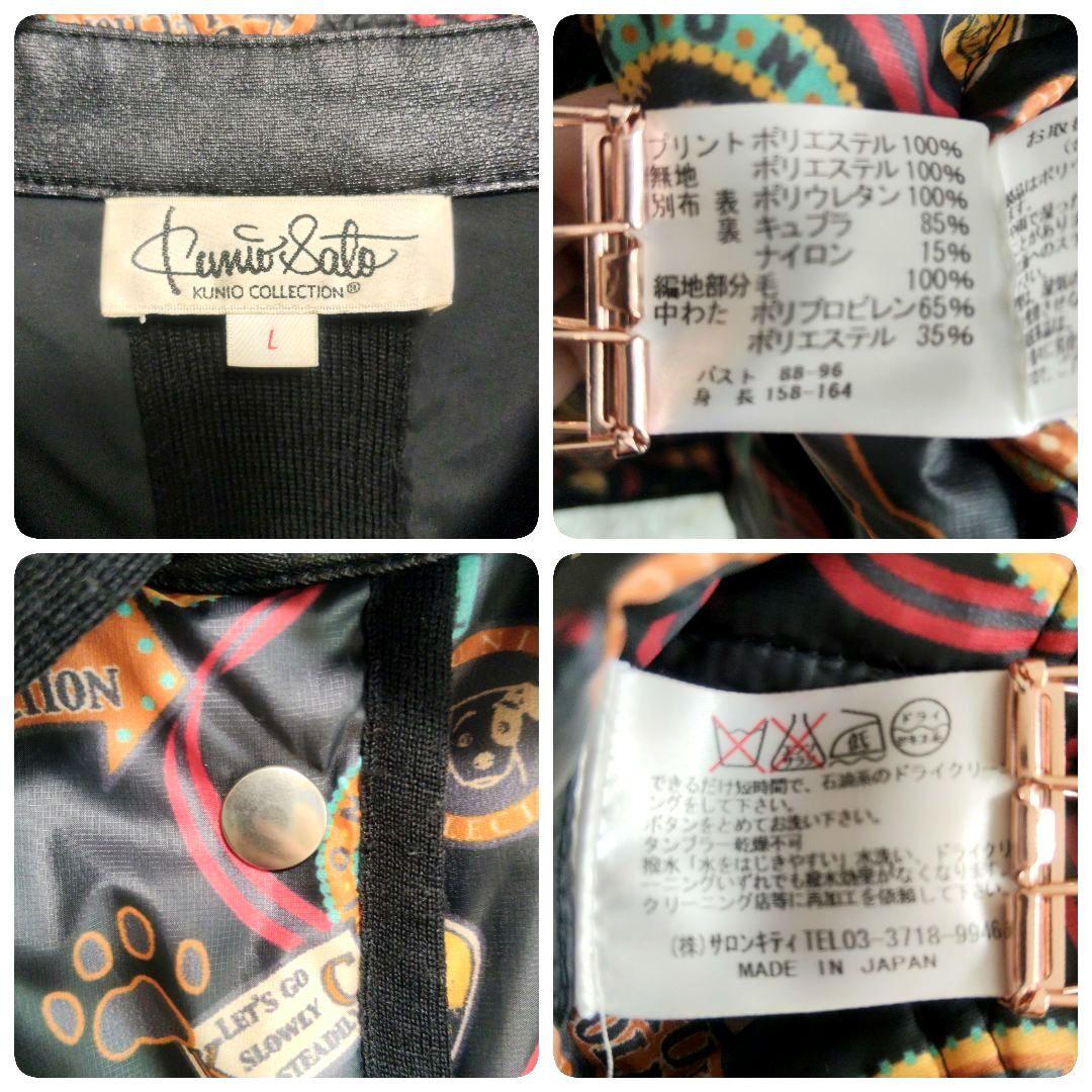 美品　クニオコレクション　犬　動物　総柄　リバーシブル　ジャケット　L