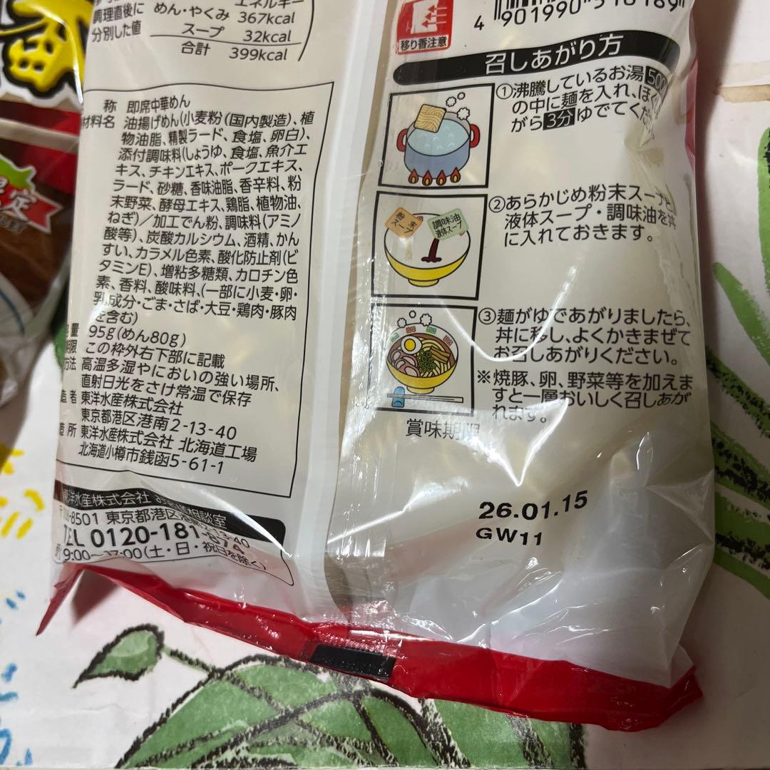 専用です♡六花亭♡もりもと♡ニセコメイプルバター♡新谷♡メルカリ100発送♡