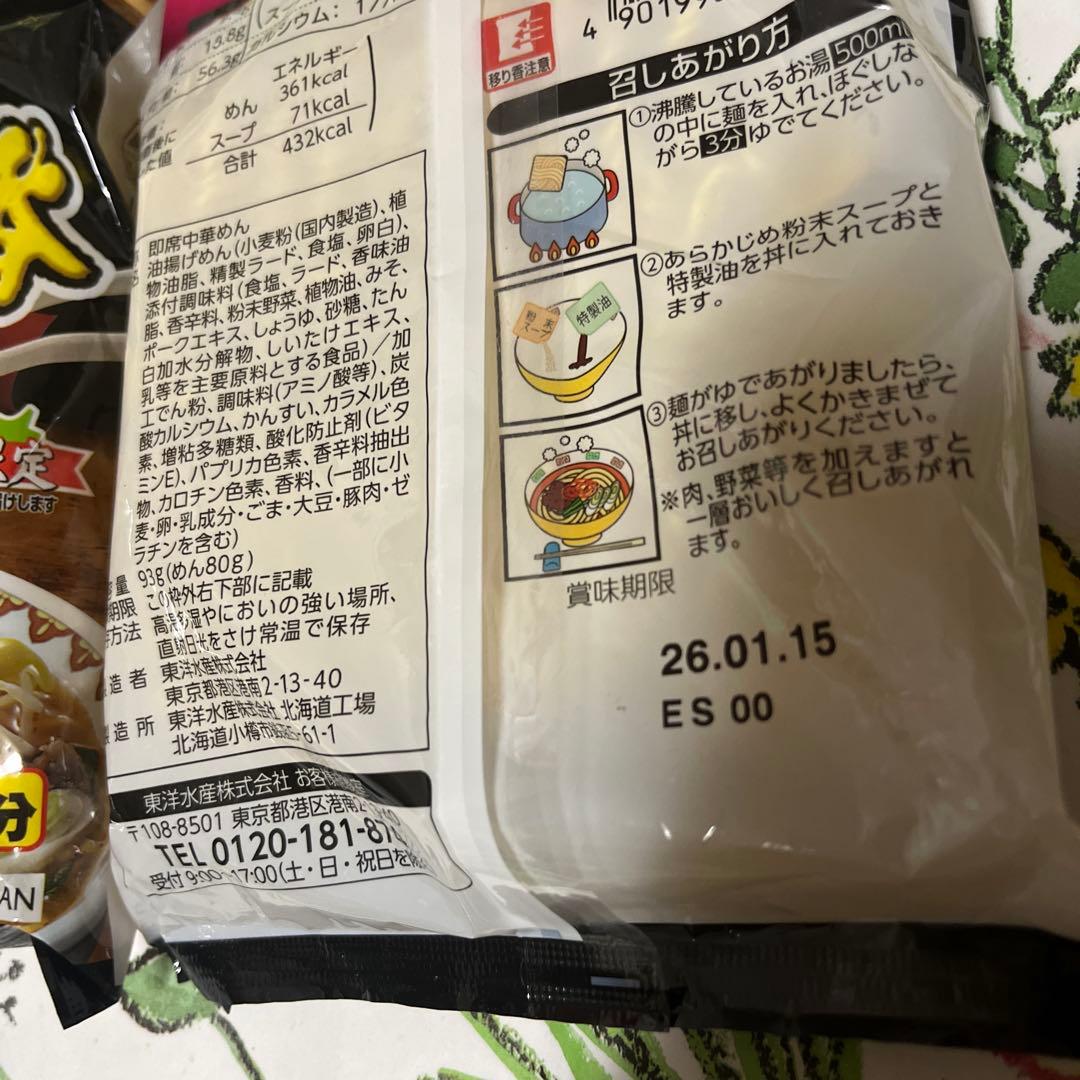 専用です♡六花亭♡もりもと♡ニセコメイプルバター♡新谷♡メルカリ100発送♡