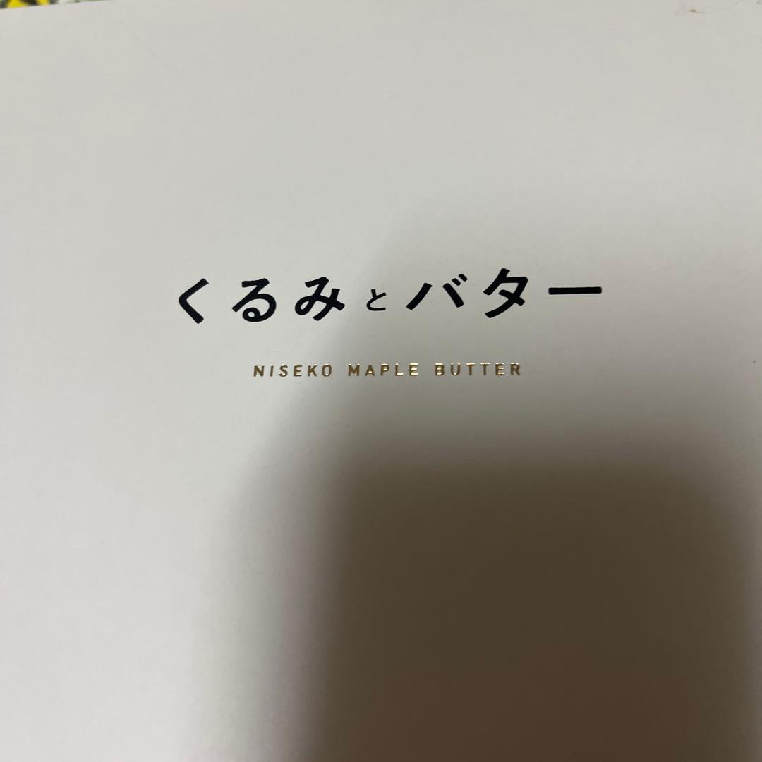 専用です♡六花亭♡もりもと♡ニセコメイプルバター♡新谷♡メルカリ100発送♡