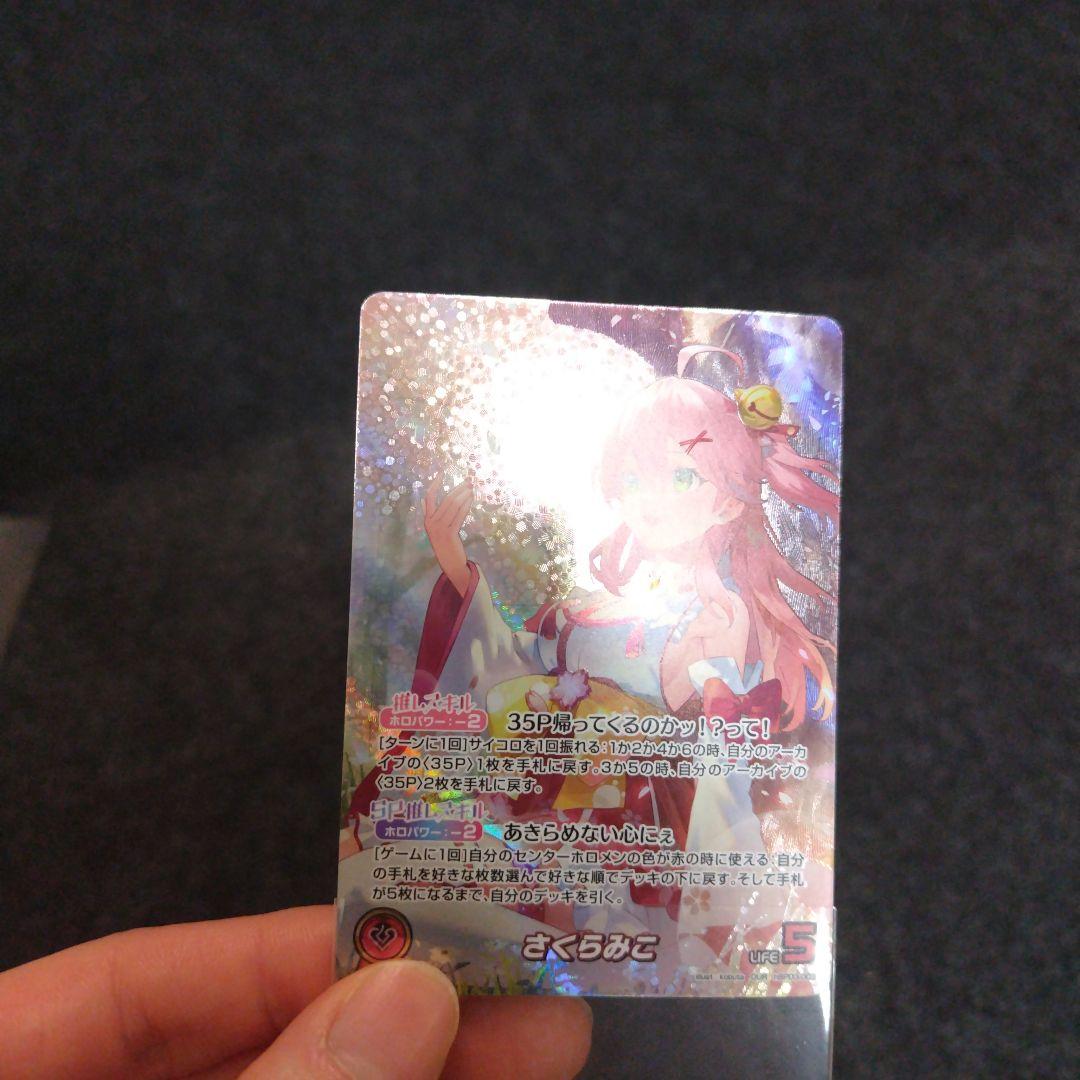 さくらみこ OUR ホロカ 推しホロメン