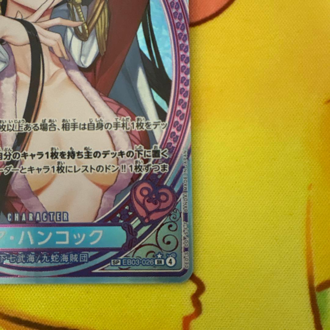 美品　ボア・ハンコック SP EB03-026 ワンピース