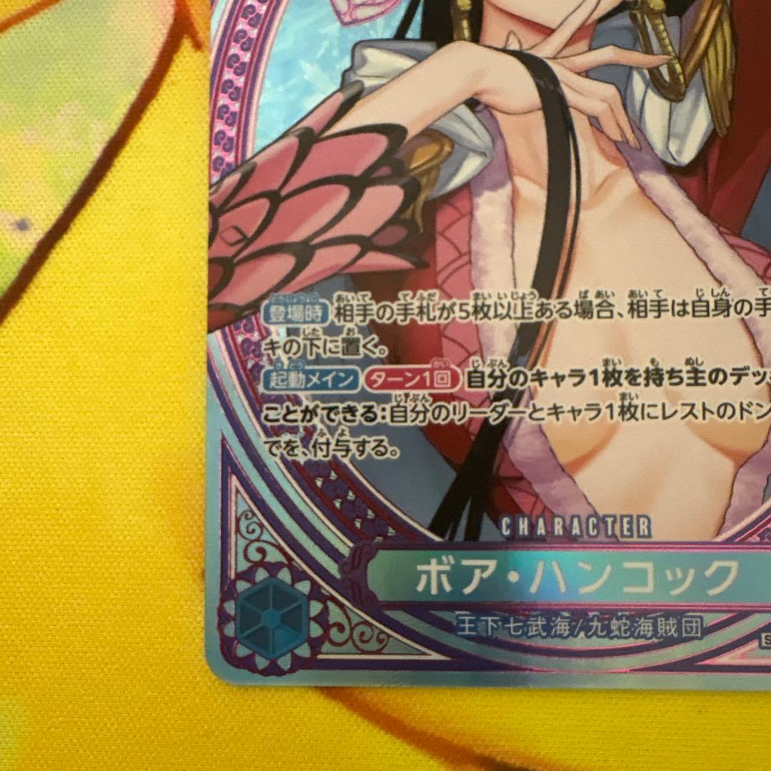 美品　ボア・ハンコック SP EB03-026 ワンピース