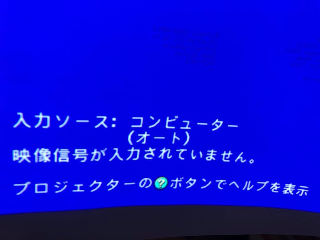 エプソン EB-S8 プロジェクター 動作品【2062