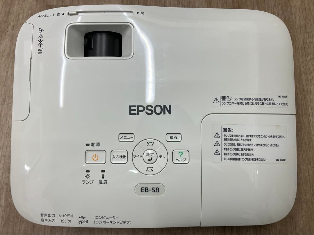 エプソン EB-S8 プロジェクター 動作品【2062
