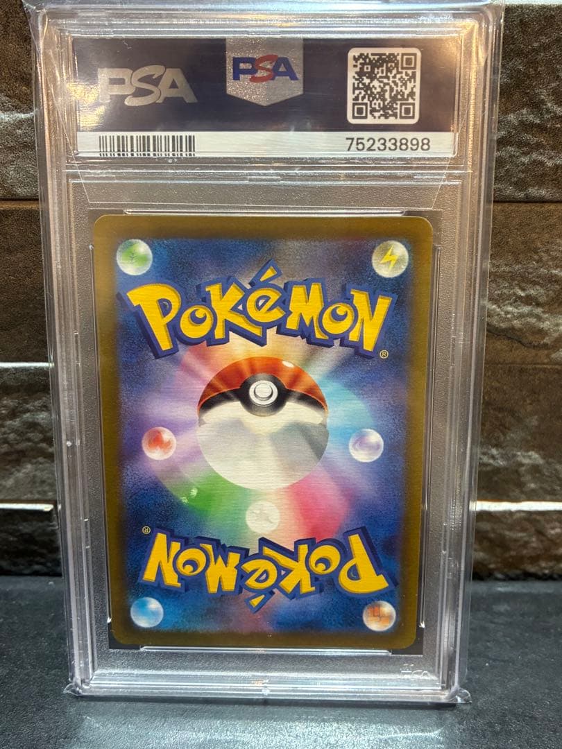 カミツレのきらめき SR PSA10 GEM MINT 即購入OK 翌日発送