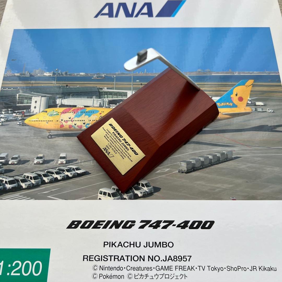 【最終値下げ】ANA全日空商事　JA8957　NH20043　ピカチュウジャンボ