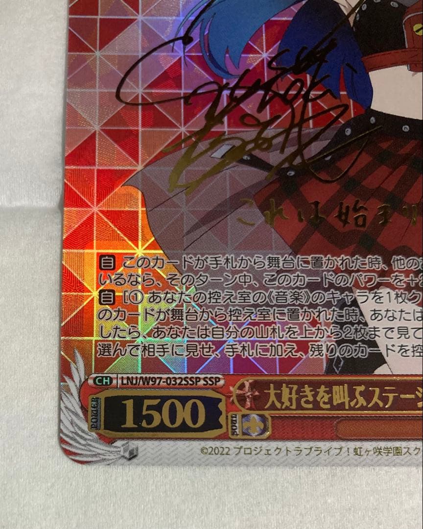 WS ヴァイスシュヴァルツ 大好きを叫ぶステージ 優木 せつ菜 SSP サイン