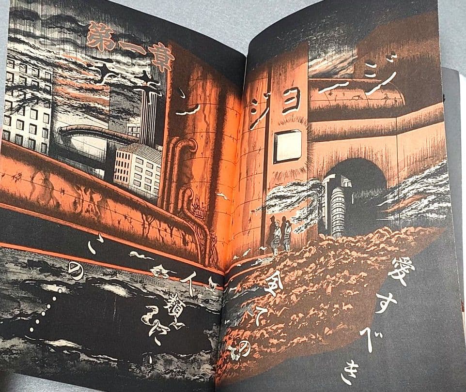 週刊ビッグコミックスピリッツ1990年4・5合併号『14歳』新連載/楳図かずお