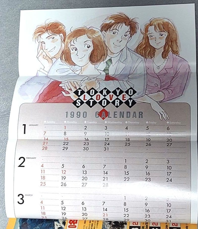 週刊ビッグコミックスピリッツ1990年4・5合併号『14歳』新連載/楳図かずお