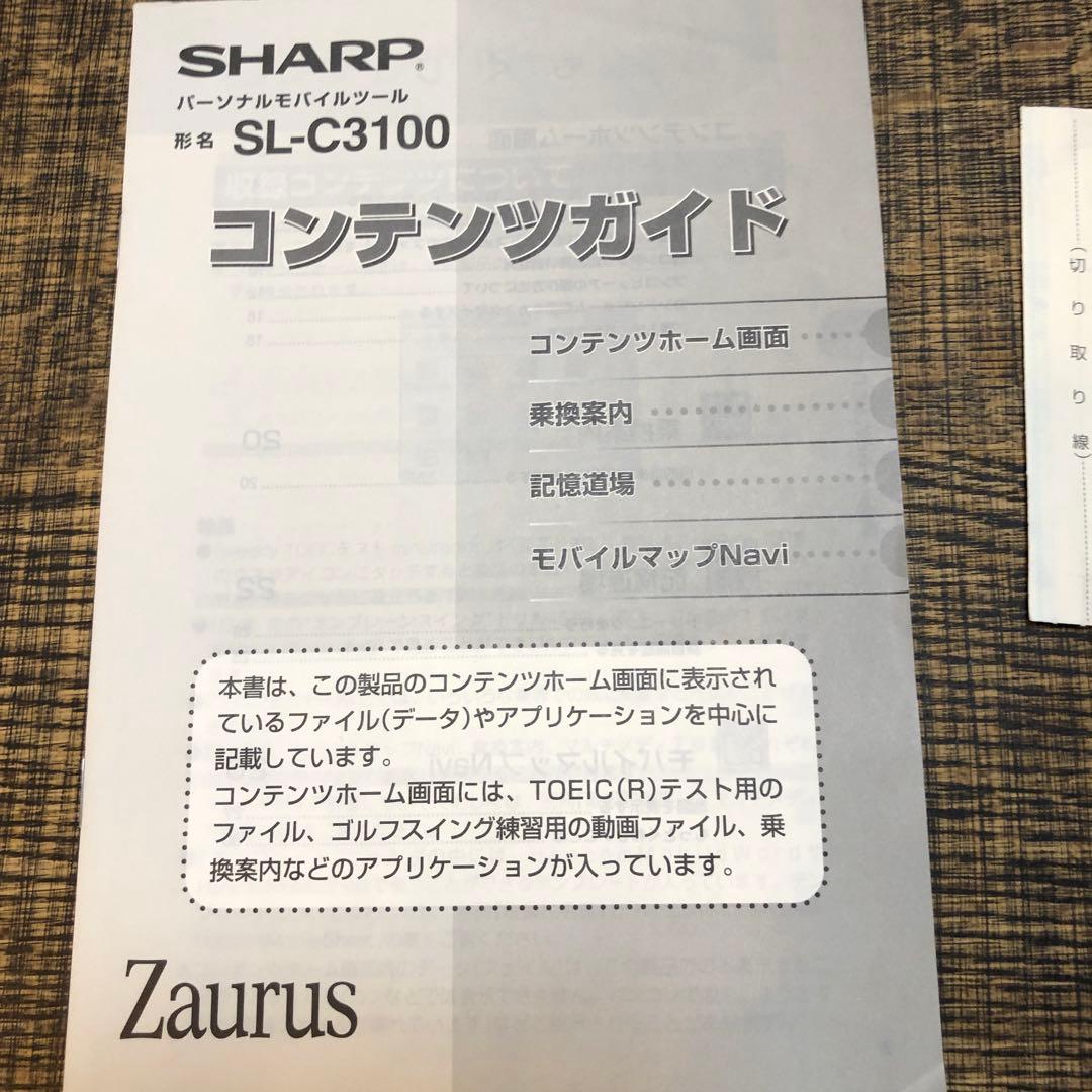 シャープzaurus