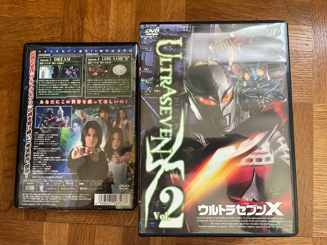 ウルトラセブンX 全巻セット DVD