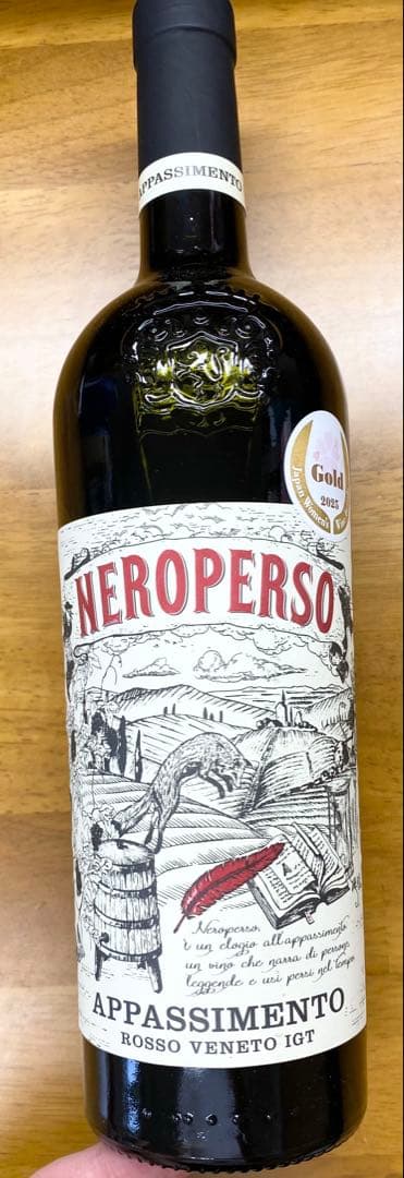 イタリアンワイン3個 SHISO梅酒 計4個セット 新品未使用品