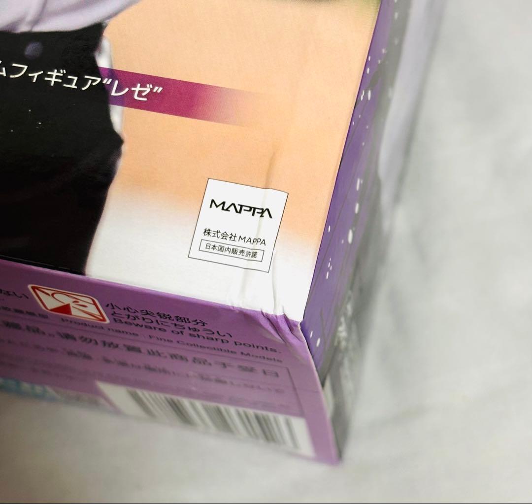 チェンソーマン　レゼ　ハイプレミアムフィギュア　4点セット