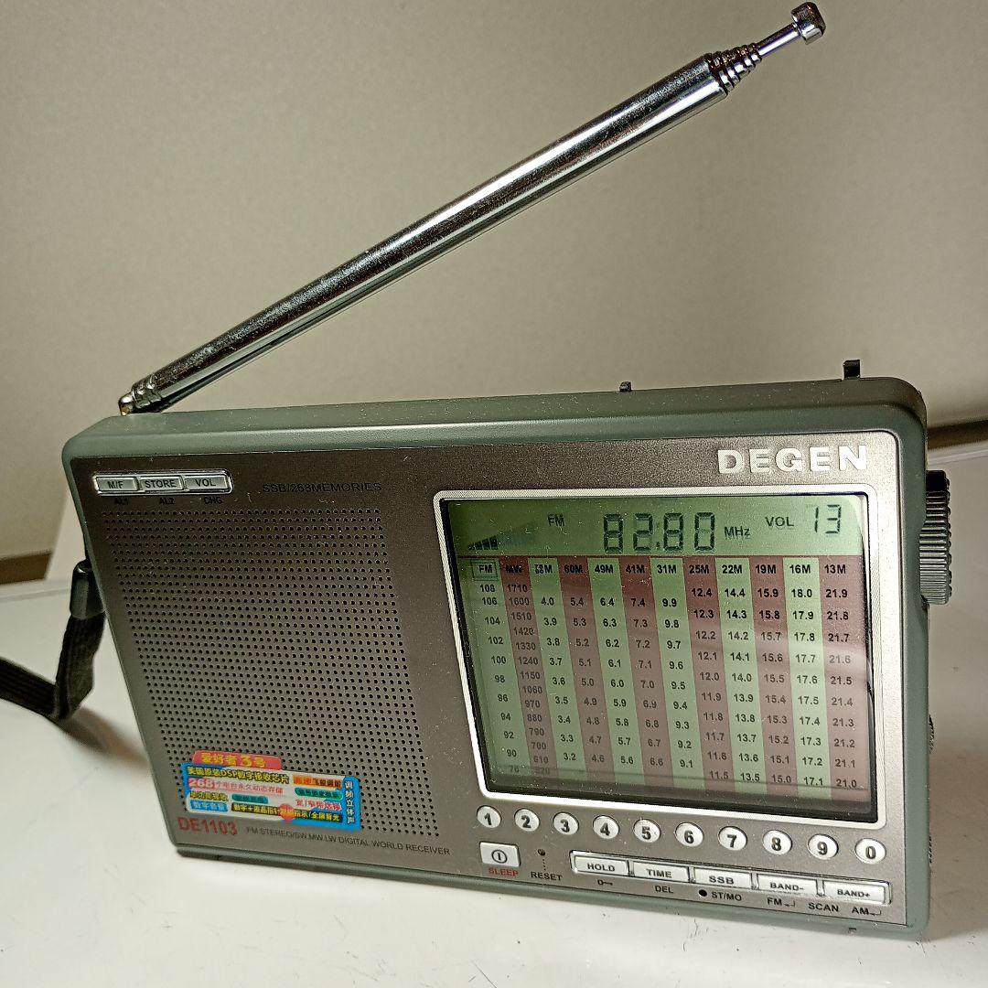 DEGEN 高感度BCLラジオ DE1103 動作品。 ブックサイズです