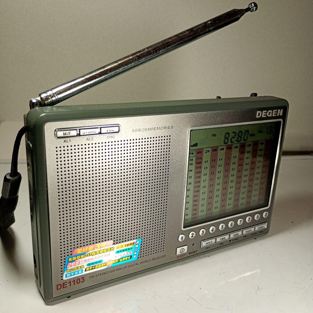 DEGEN 高感度BCLラジオ DE1103 動作品。 ブックサイズです