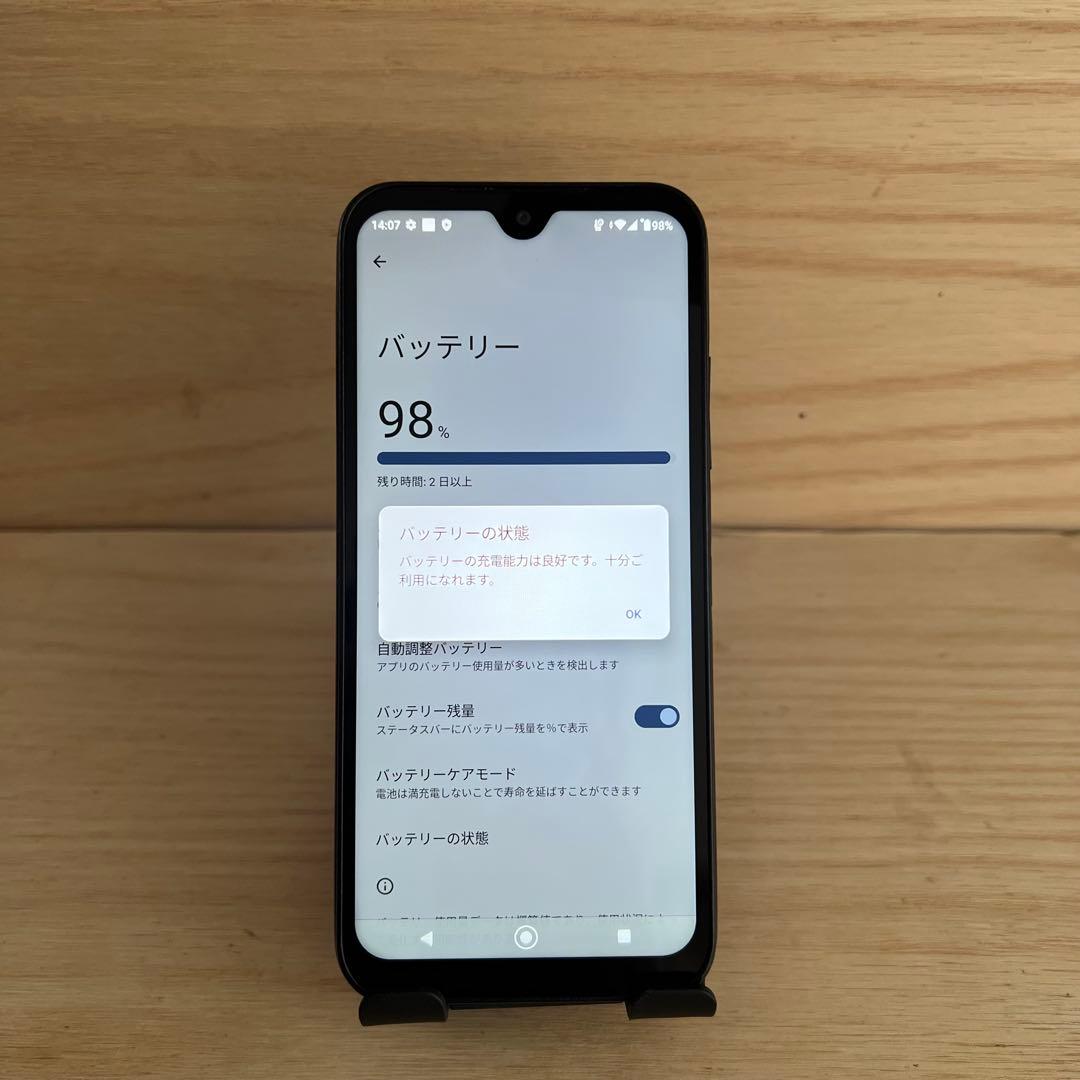 京セラ DIGNO BX2 A101KC 本体 E161