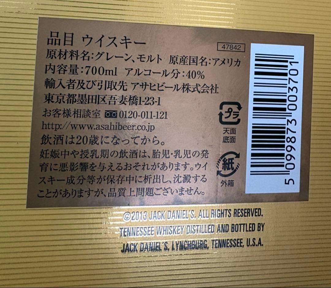 ジャックダニエル　ゴールド　No.27 700ml