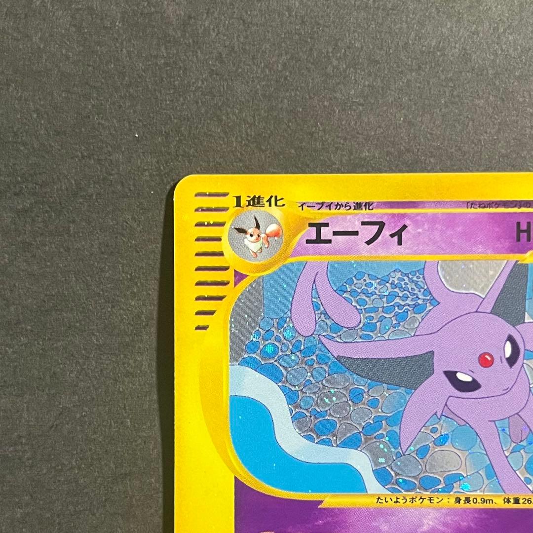 ポケモンカード eカード 地図にない町 エーフィ 1ed ホロ