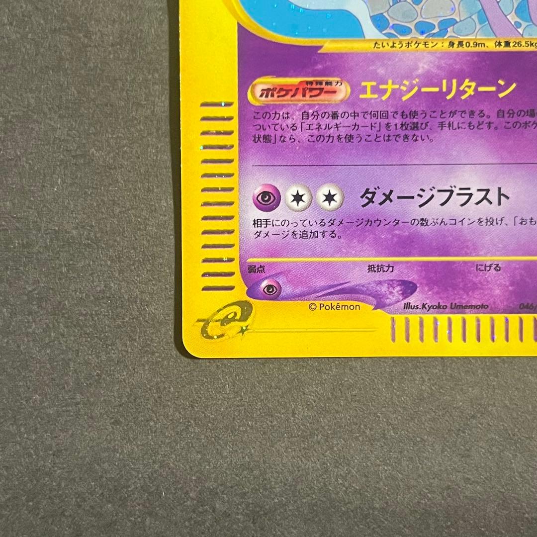 ポケモンカード eカード 地図にない町 エーフィ 1ed ホロ