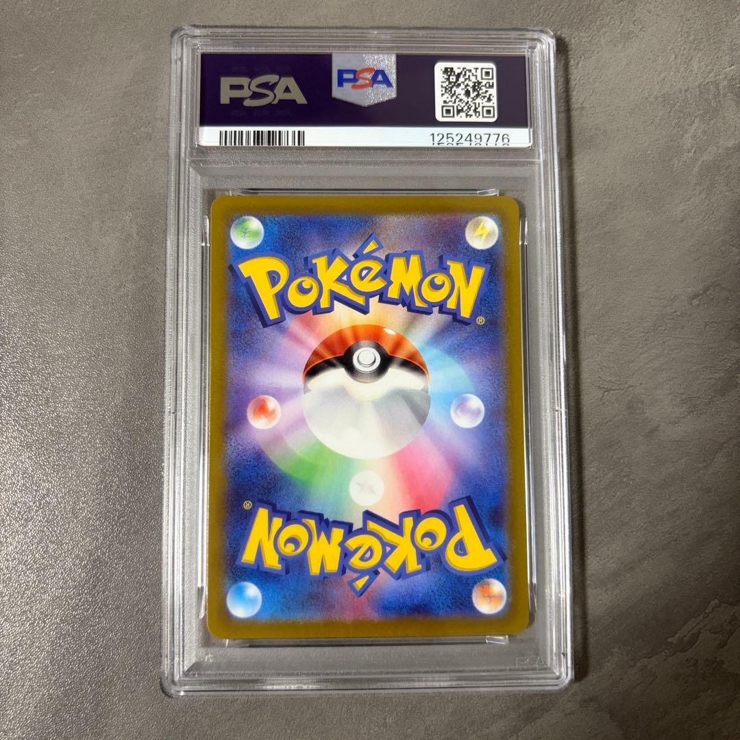 PSA10 ガラルファイヤー AR S12a VSTARユニバース