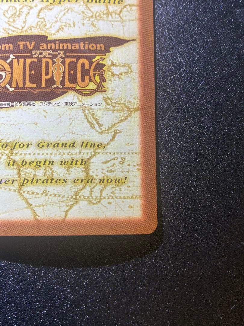 初期　希少　ワンピースカードハイパーバトル　ルフィ　ゴムゴムのバズーカ　C457