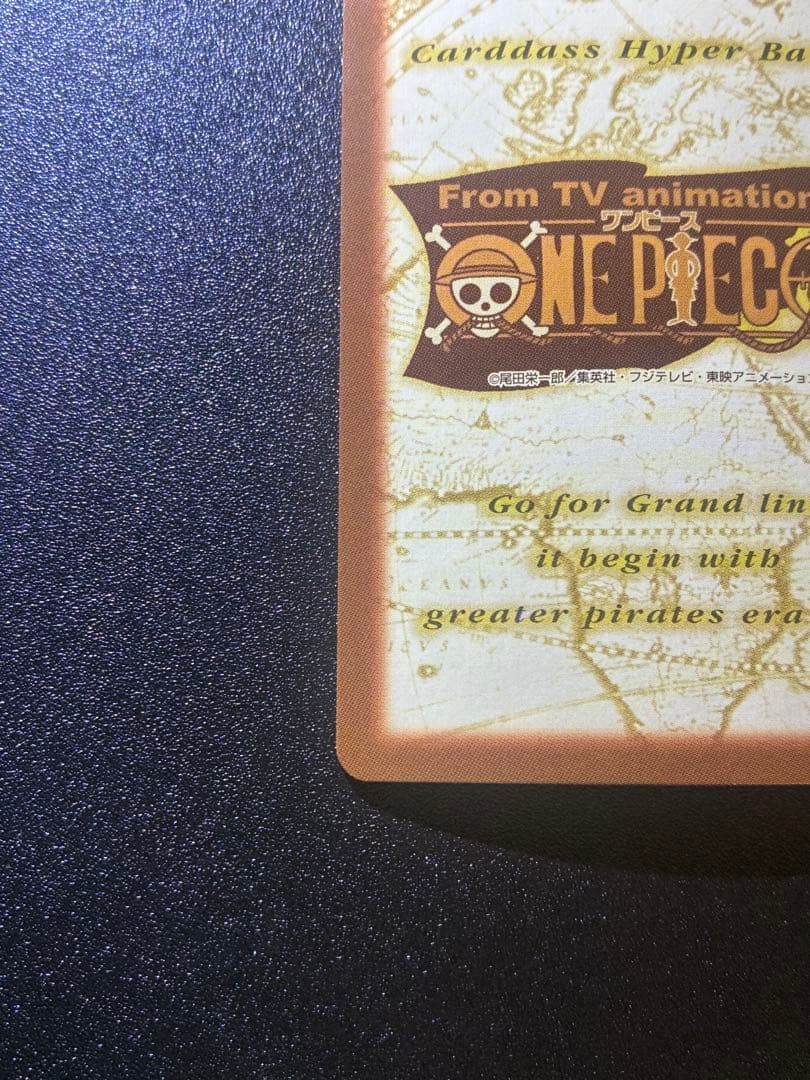 初期　希少　ワンピースカードハイパーバトル　ルフィ　ゴムゴムのバズーカ　C457