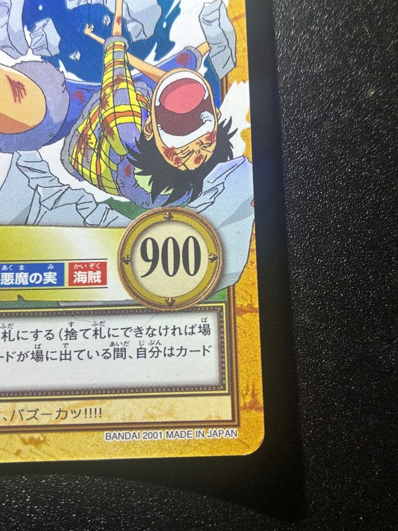 初期　希少　ワンピースカードハイパーバトル　ルフィ　ゴムゴムのバズーカ　C457