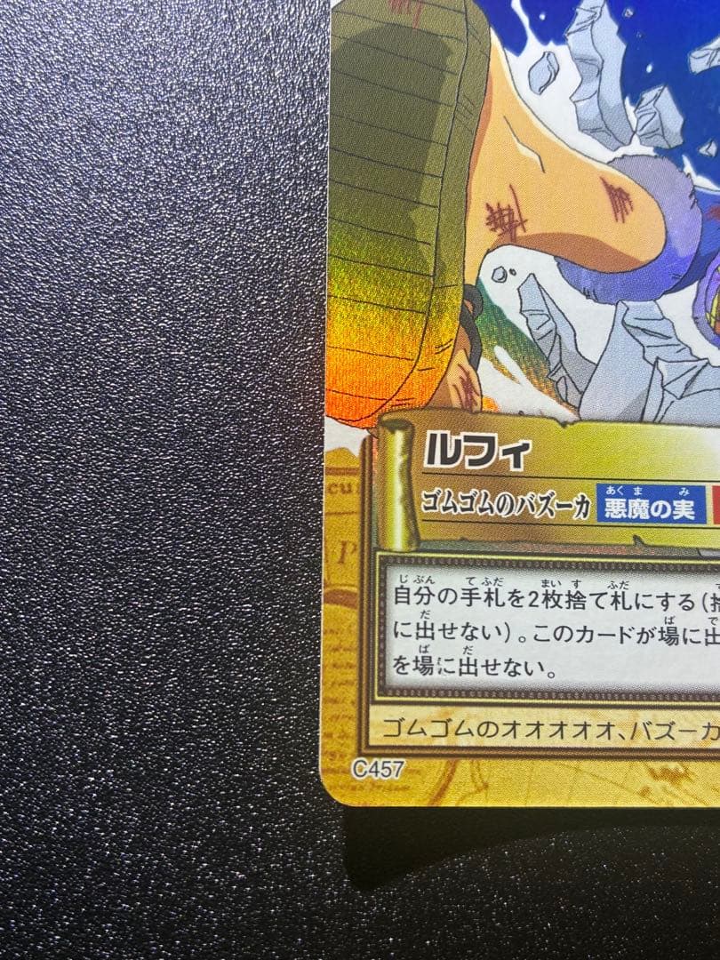 初期　希少　ワンピースカードハイパーバトル　ルフィ　ゴムゴムのバズーカ　C457