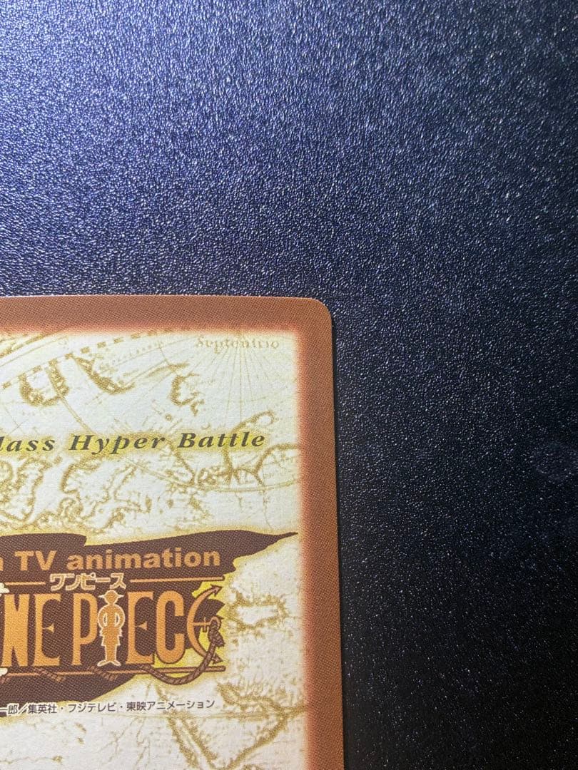 初期　希少　ワンピースカードハイパーバトル　ルフィ　ゴムゴムのバズーカ　C457