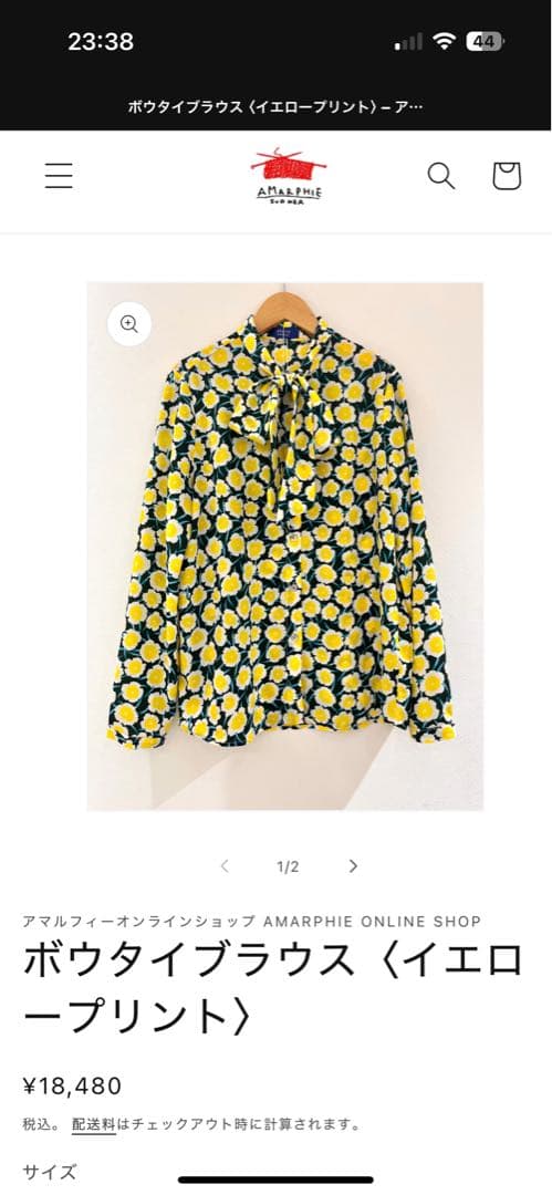 2025新作 超美品AMARPHIE ボウタイブラウス