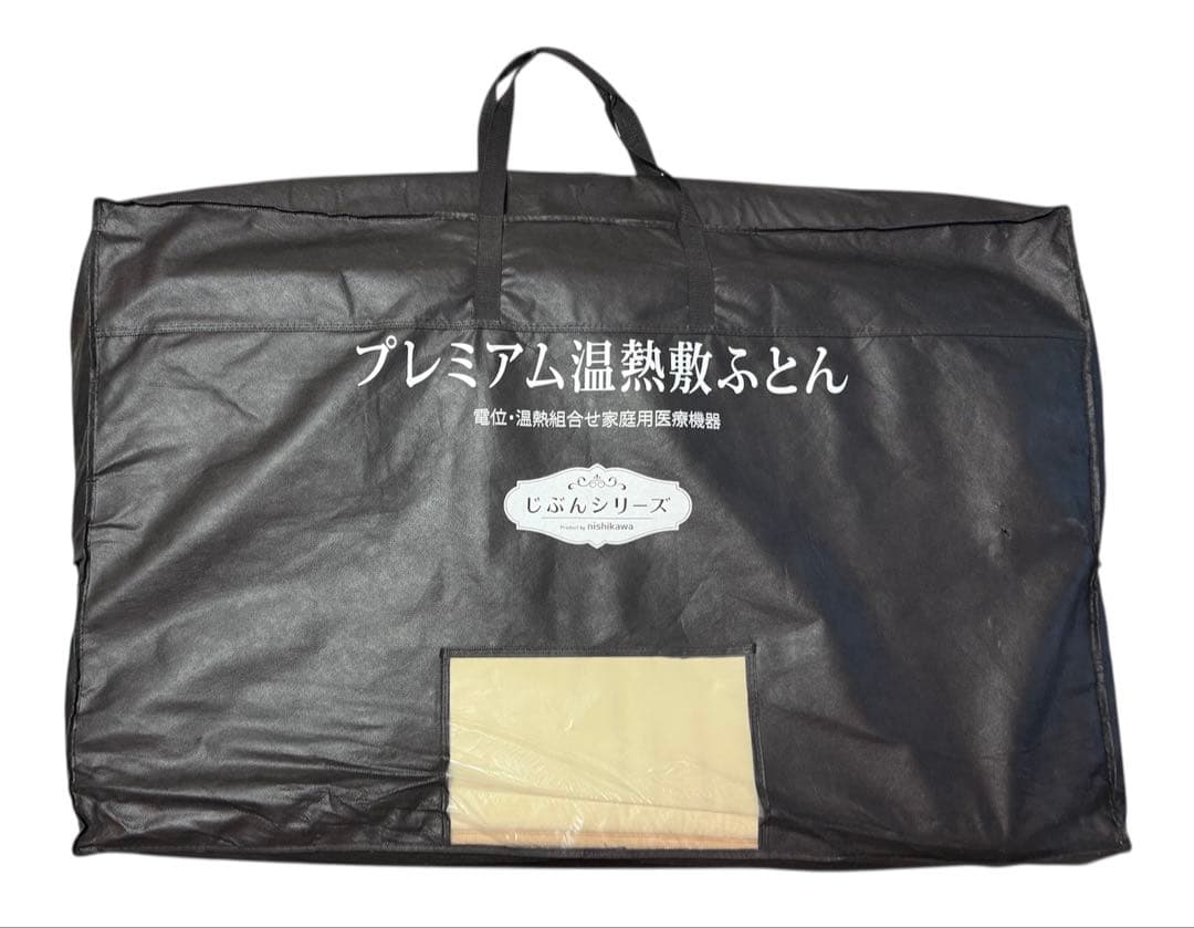 プレミアム温熱敷ふとん スマートシングル+ 西川製・真綿（シルク）高級膝掛け