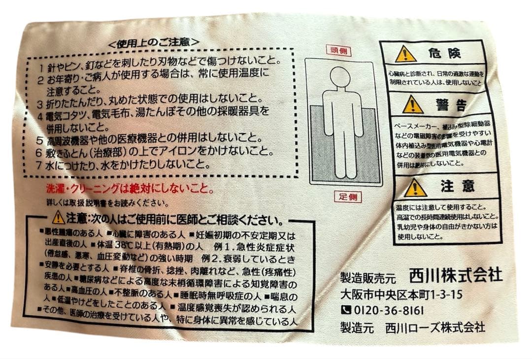 プレミアム温熱敷ふとん スマートシングル+ 西川製・真綿（シルク）高級膝掛け