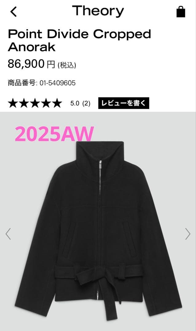 セオリー 2025AW コート アウター