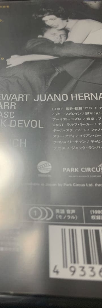 【未開封】キッスで殺せ!('55米) Blu-ray 廃盤