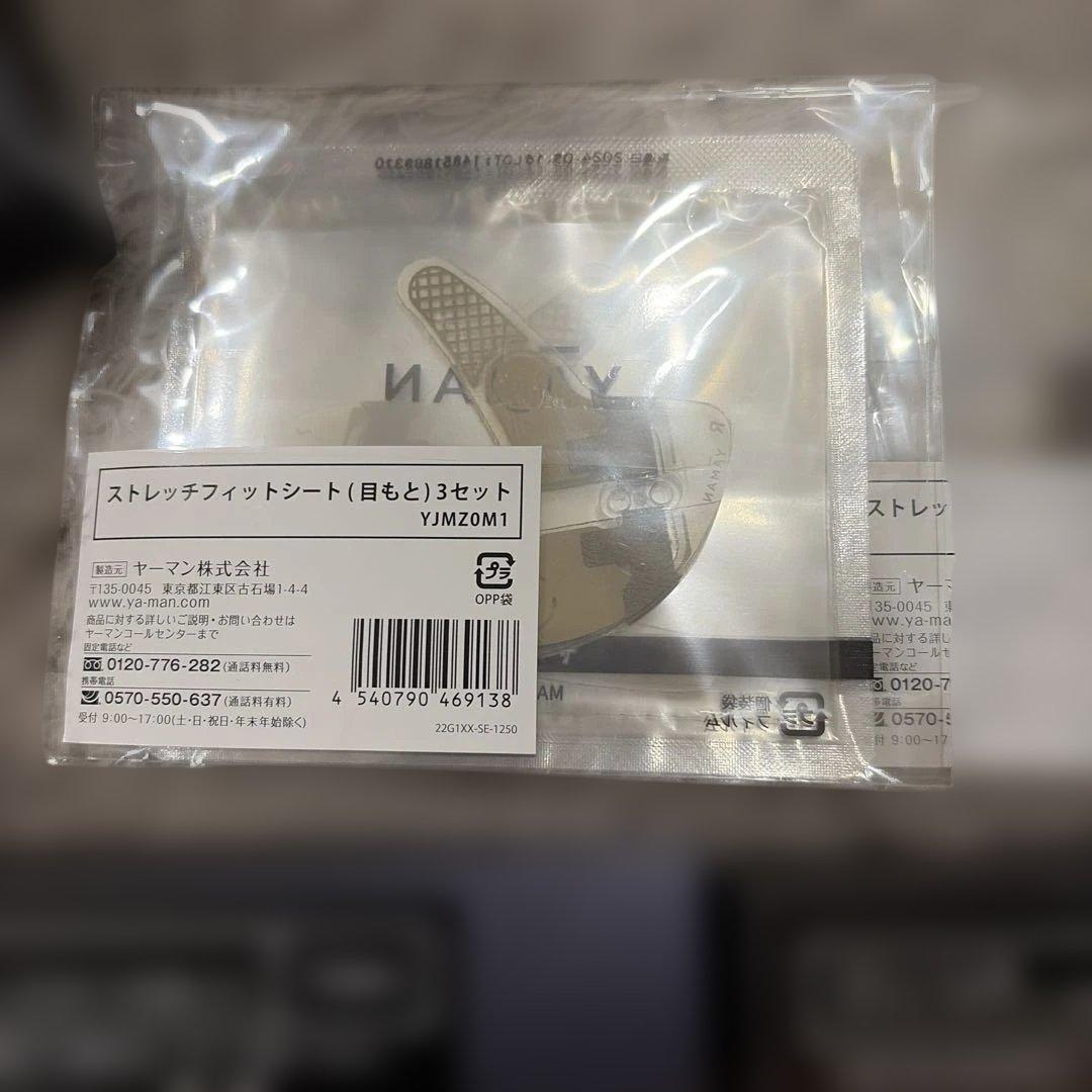 YAMAN 美顔器 目元ケア　未使用シートたくさん！
